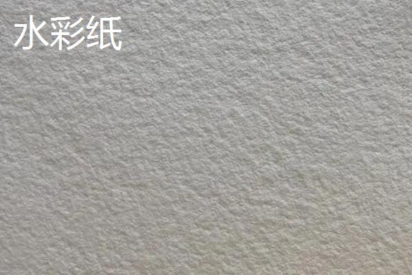 水彩纸和水粉纸的区别，用途、吸水性和外形均不同