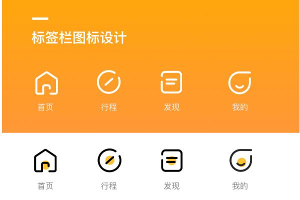 如何设计UI标签图标，可以是纯图标的
