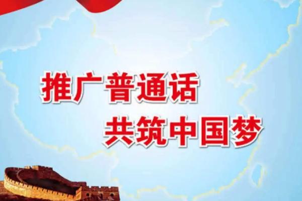 如何让普通话达到正常人的标准，经常看新闻联播与报纸