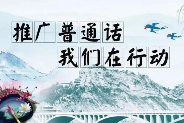 如何让普通话达到正常人的标准，经常看新闻联播与报纸