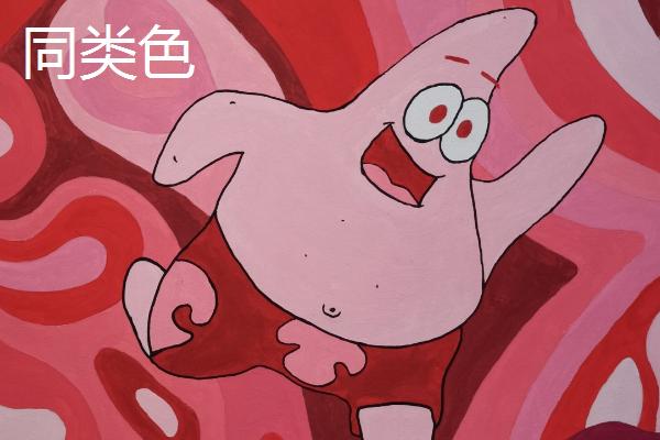 同类色和邻近色是什么，同类色指的是色相性质相同的颜色
