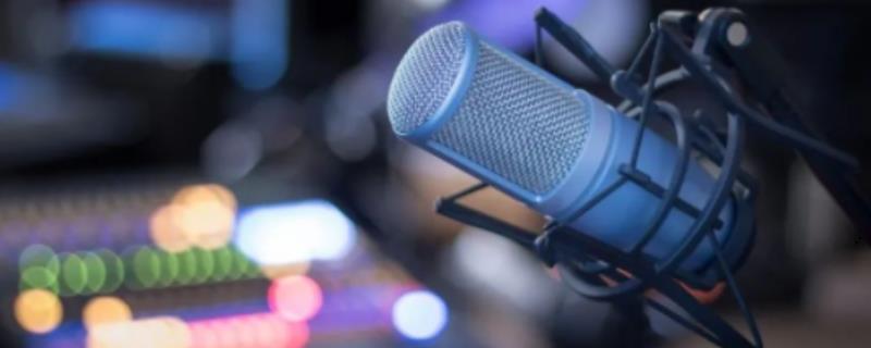 配音时气声太重怎么解决,首先可以考虑把麦克风距离调整好