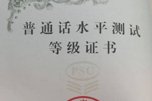 配音要考普通话证书吗，这不是一个硬性的要求