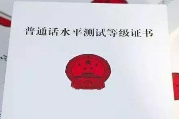 普通话二级甲等的通过率，在一线城市的通过率在50%以上