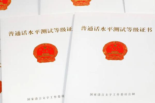普通话二级甲等的通过率，在一线城市的通过率在50%以上