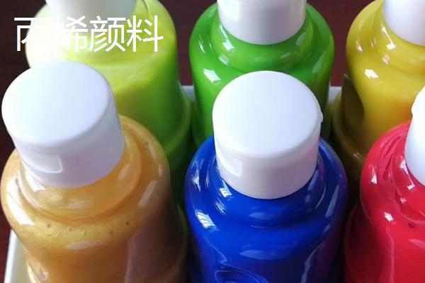 水粉颜料与丙烯颜料的区别，价格、效果和成分均不同