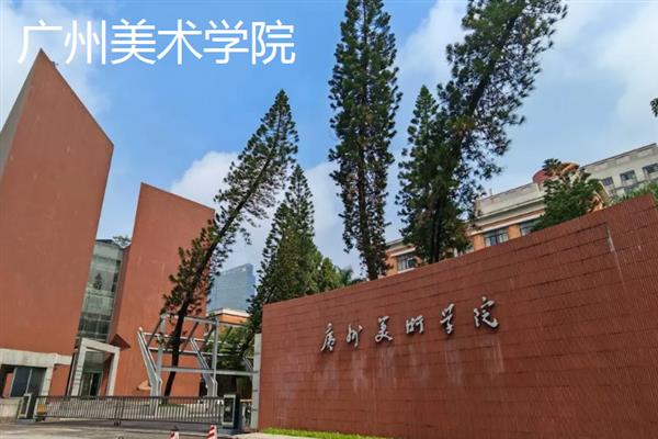 中国的九大美院，是指天津美院、四川美院、西安美院等
