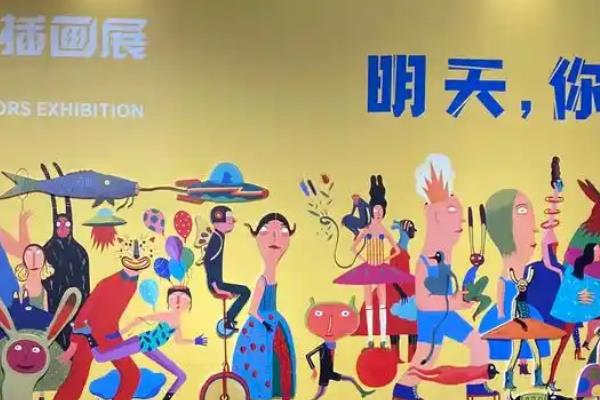 加入插画协会的用途，可扩展人脉并开阔视野等